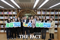  농협중앙회 대전본부, 농심천심 쌀 소비촉진 학부모 설명회