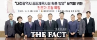  대전시의회 체육발전연구회, '공공체육시설 확충 방안' 특강