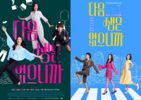  '다음생은 없으니까' 김희선·한혜진, 당찬 발걸음…'완생'을 향해
