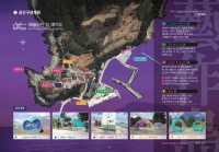  완도군, 보길 예작도 관광 명소화 사업 추진