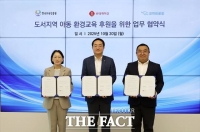  롯데케미칼, 도서지역 아동 환경교육 후원 업무협약