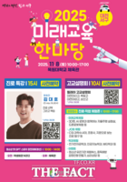  대전 서구, 미래교육한마당 개최…청소년 진로·진학 지원