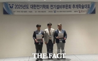 최원석 국립한밭대 전기공학과 교수, 대한전기학회 ‘박광신 전기철도기술상’ 수상