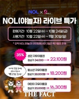  대전오월드, 10월 '자유이용권 대박 할인 특가' 진행