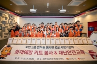  호반그룹, 16년간 160회 이상 봉사활동…