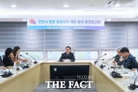  천안시, 통합 홈페이지 개편 속도…내년 1월 공개