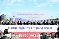  파주메디컬클러스터, 드디어 '첫 삽'…내년 상반기 종합병원 유치 확정