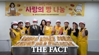  대덕구 법2동 적십자봉사회, 제빵 봉사로 이웃사랑 실천