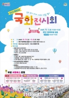  아산시, 탕정 지중해마을서 '2025 국화전시회' 개최