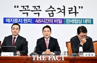  '尹 면회' 사태 급한 불 껐지만…내부 분열 가능성 여전