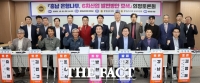  충남도의회, 지역 대표 산림자원 '은행' 6차산업화 논의