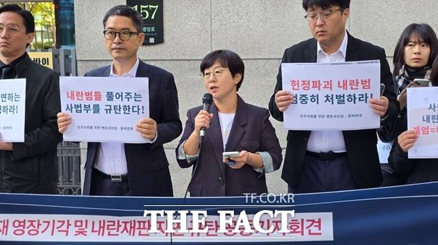 참여연대와 민주사회를 위한 변호사모임(민변)은 22일 서울 서초구 서울중앙지법 앞에서 박성재 영장 기각 및 내란재판 지연 규탄 공동기자회견을 개최했다. /참여연대