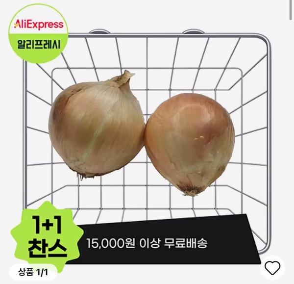 신세계 합작법인 알리익스프레스가 새로운 온라인 마트 채널인 알리프레시를 시범적으로 출시했다. /알리익스프레스