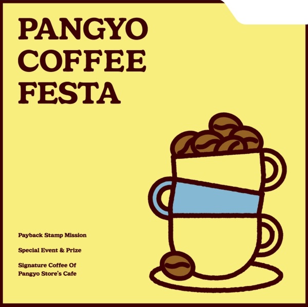 현대백화점 판교점이 점포 내 15개 카페 브랜드가 참여하는 행사를 개최한다. /현대백화점