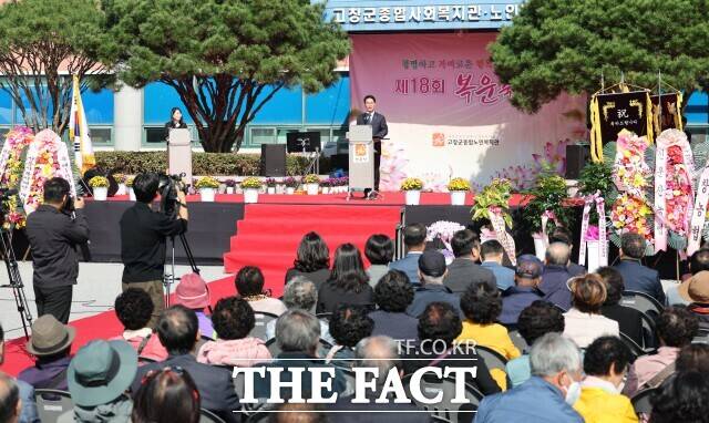 고창군종합노인복지관이 22일 개관 18주년을 맞아 어르신과 지역주민이 함께하는 제18회 개관기념 복운축제를 성황리에 개최했다. /고창군