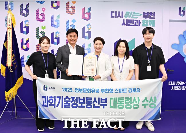 부천시 스마트경로당이 과학기술정보통신부 정보문화유공 대통령 표창을 받았다. /부천시