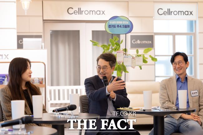 주 4.5일제 기업 간담회 /경기도