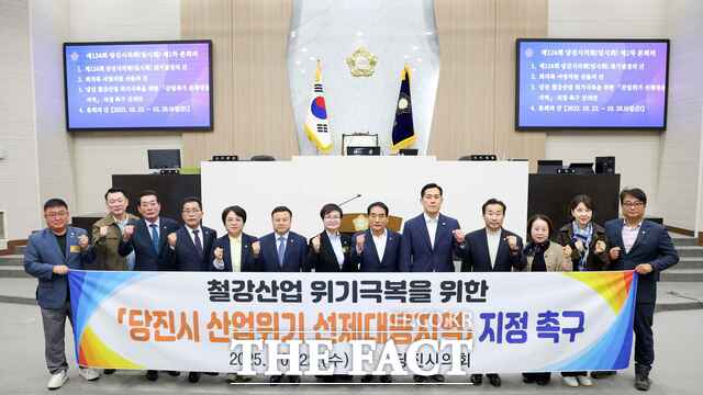 당진시의회는 22일 당진 철강 산업 위기 극복을 위한 산업위기 선제대응지역 지정 촉구 건의안을 채택했다. /당진시의회