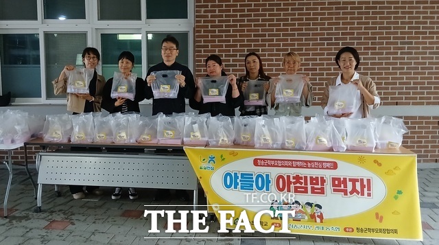 지난 2일부터 22일까지 경북 농협청송군지부와 청송군 학부모협의회가 지역 내 8개 초등학교를 대상으로 농심천심(農心天心) 아침밥 먹기-야들아 아침밥 먹자! 캠페인을 전개했다. /농협청송군지부