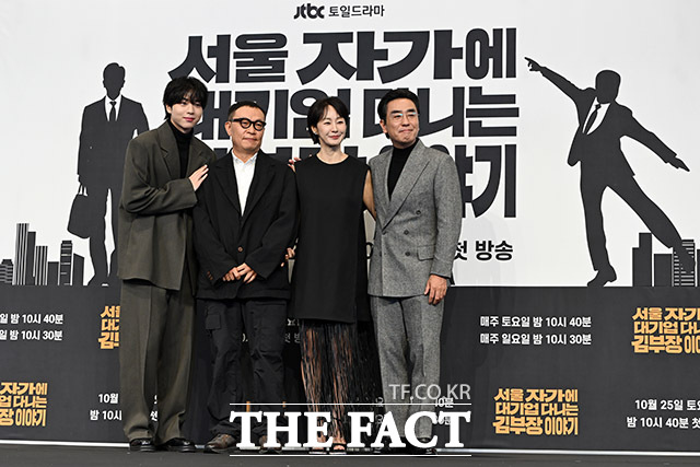 [더팩트ㅣ남용희 기자] 배우 차강윤과 조현탁 감독, 명세빈, 류승룡(왼쪽부터)이 22일 오후 서울 구로구 더 링크 호텔에서 열린 JTBC 토일드라마 서울 자가에 대기업 다니는 김 부장 이야기 제작발표회에 참석해 포즈를 취하고 있다.