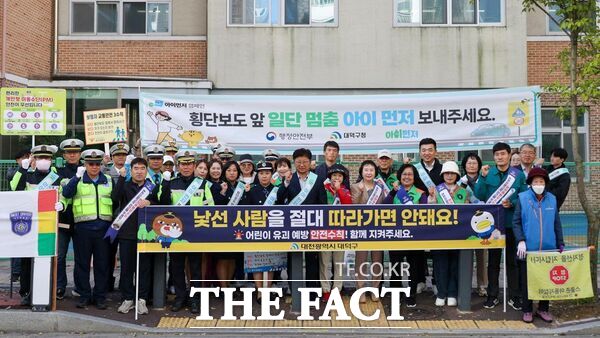 대전 대덕구는 22일 석봉동 새여울초등학교 정문 앞에서 대덕구청 직원들과 새여울초등학교 교직원, 모범운전자회 등 45명이 참여 아이 먼저 어린이 교통안전 캠페인을 진행했다. /대덕구