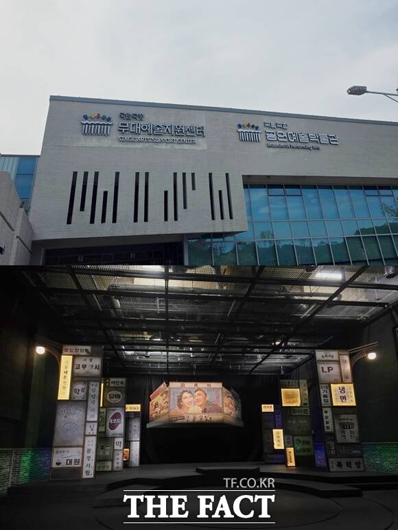 국립극장 무대예술지원센터는 국립공연예술단체의 무대용품을 전문적으로 보관하고 재제작과 공유 플랫폼 운영을 통해 무대예술제작을 지원하는 곳이다. /최수빈 기자