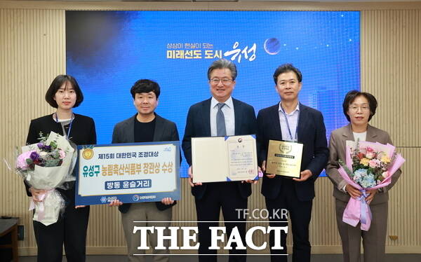 2025 대한민국 조경대상에서 농식품부장관상을 수상하고 정용래 유성구청장과 직원들이 기념촬영을 하고 있다. /대전 유성구