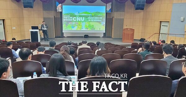충남대 기획처가 22일 인문대학 문원강당에서 구성원의 지혜를 모으고 다양한 의견을 수렴하기 위해 제1차 CNU 혁신포럼을 개최했다. /충남대학교