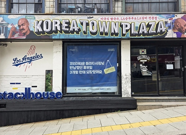 케이뱅크가 전국 자영업자들의 휴가비를 지원하는 사장님 유급휴가 보내기 캠페인 대상자로 매장 40곳을 선정했다. 사장님 유급휴가 보내기 캠페인에 선정돼 휴가를 떠난 가게 외관에 휴가 안내문이 게시돼 있다. /케이뱅크