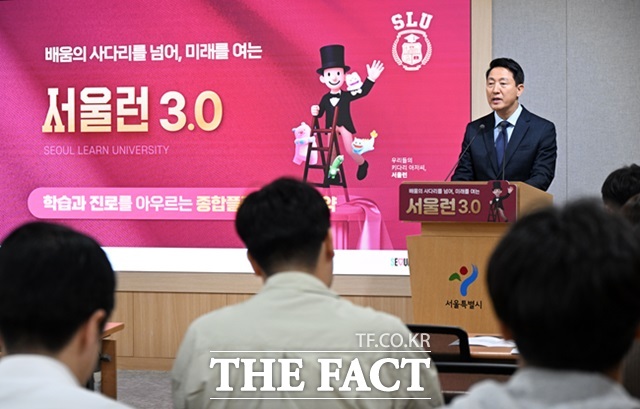 교사·교육단체는 서울런 사업에 투입되는 190여억원의 예산 중 상당 부분이 사교육 콘텐츠 공급에 사용되고 있다고 지적했다. 사진은 오세훈 서울시장이 15일 서울시청에서 서울런 3.0 추진계획을 발표하는 모습. /서울시