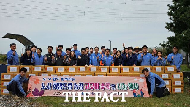 한국중부발전 신서천발전본부가 노사 공동으로 수확한 고구마를 수확해 지역 내 취약계층에 전달하고 있다. /한국중부발전 신서천발전본부