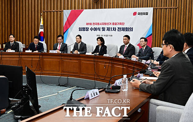 국민의힘이 성범죄 또는 아동·청소년 관련 범죄 전과자가 사면·복권됐더라도 내년 6·3 지방선거 공천에서 배제하기로 했다. 사진은 장동혁 국민의힘 대표가 지난 10일 오전 서울 여의도 국회에서 열린 국민의힘 제9회 전국동시지방선거 총괄기획단 임명장 수여식 및 제1차 전체회의에 참석해 모두발언을 하고 있는 모습. /배정한 기자