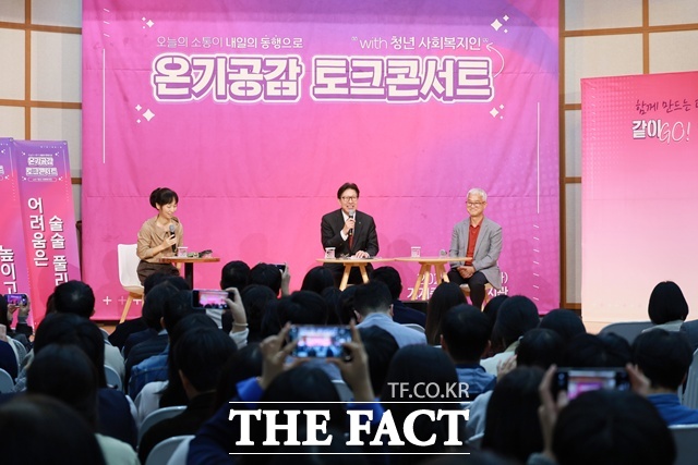 21일 오후 연제구거제종합사회복지관에서 온기공감 토크콘서트가 열리고 있다. /부산시