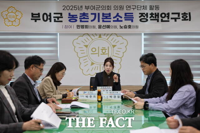 부여군의회 부여군 농촌기본소득 정책 연구회가 21일 최종보고회 를 열고 있다. /부여군의회