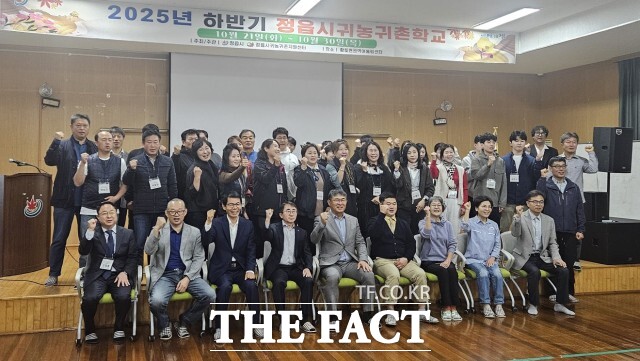 정읍시와 정읍시 귀농귀촌센터는 지난 21일 황토현권역어울림센터에서 개강식을 열고 9일간 본격 교육 과정에 돌입했다. /정읍시