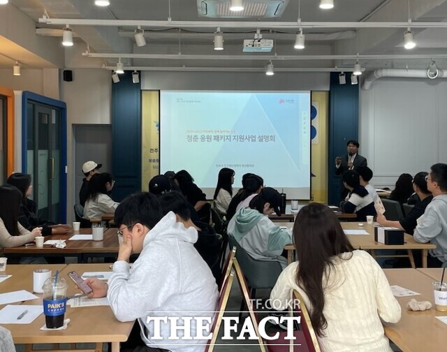 22일 전주시는 휴먼제이앤씨에서 청춘 응원패키지 설명회를 개최했다. /전주시