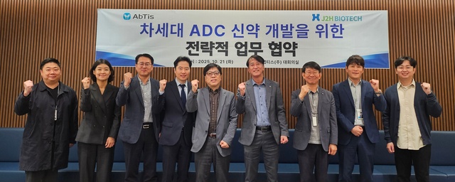 앱티스와 제이투에이치바이오텍은 ADC 신약 개발을 위한 전략적 업무 협약을 체결했다. 제이투에이치바이오텍 김재선 대표이사(사진 왼쪽에서 다섯번째)와 한태동 대표이사(사진 왼쪽에서 여섯번째). /앱티스