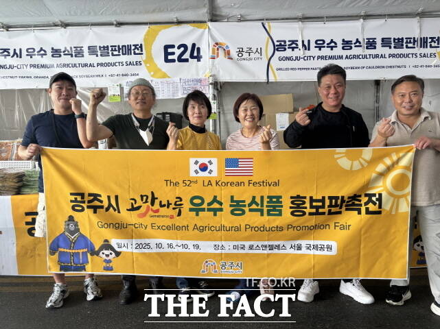 최근 미국 로스앤젤레스(LA) 서울국제공원에서 열린 제52회 LA한인축제에 참가한 공주시 대표단. /공주시