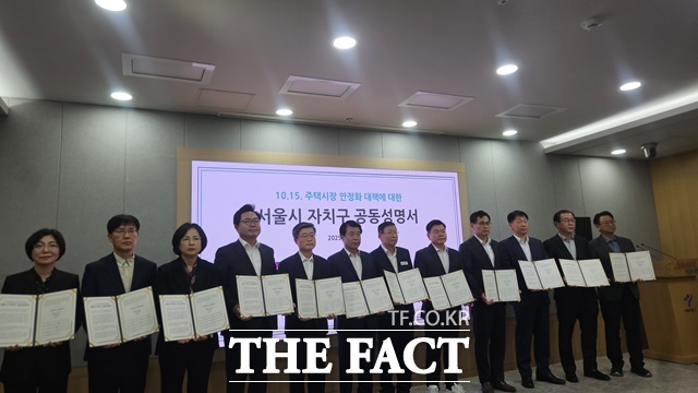 서울의 야권 구청장들은 22일 정부가 10·14 부동산 대책에서 서울 전 지역을 조정대상지역과 투기과열지구로 지정한 데에 공개적으로 반대 목소리를 냈다./설상미 기자