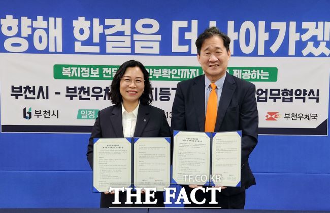 정애경 부천시 복지국장(왼쪽)과 김호 부천우체국장이 복지등기 서비스 업무협약을 체결했다. /부천시