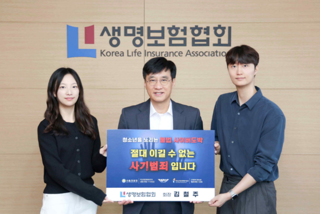 김철주 생명보험협회 회장(왼쪽 두번째)이 서울 중구 생명보험협회 본사에서 청소년 불법도박 근절 릴레이 캠페인에 참여했다./생명보험협회