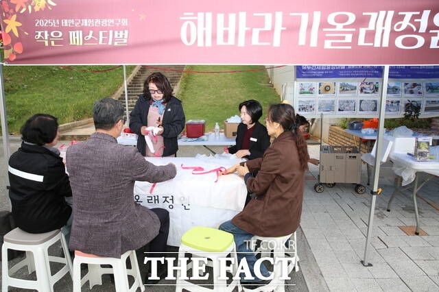 태안농업전시체험관에서 21일 진행된 태안군체험관광연구회 작은 페스티벌 모습. /태안군