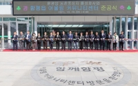  함평군, 행정·문화·복지 융합 공간 '어울림커뮤니티센터' 개소