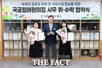  대전 중구, 국공립어린이집 위·수탁 협약식 개최