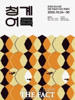  청계천에 1급수 쉬리 등 어류 33종… 복원 이후 최다 관찰