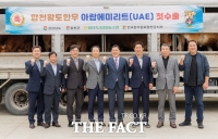  합천황토한우 아랍에미리트 첫 수출…중동시장 진출 본격