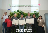  태안국제원예치유박람회, 체류형 관광상품 운영 업무협약 체결