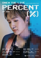  온유, 북미까지 21개 도시 잇는 글로벌 대장정