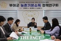  부여군의회, '농촌기본소득 정책연구회' 최종보고회 열어