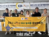  공주시, '제52회 LA한인축제' 참가…1억 3000여만 원 규모 수출 성과